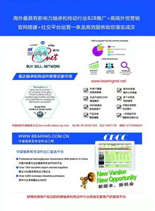 9月26 28日,佰聯(lián)軸承網將和您一起參加2019臨清軸承展