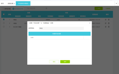 泉州企業(yè)erp財(cái)務(wù)軟件定制