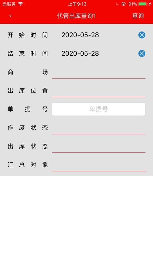 財(cái)神柔性erp下載 財(cái)神柔性erp管理軟件手機(jī)版下載v3.2.1 愛(ài)東東手游