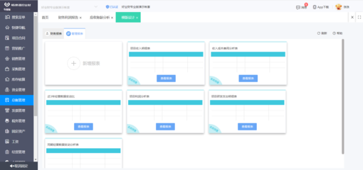 從化erp管理系統(tǒng)定制