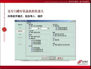 易助銷(xiāo)售管理ERP 企業(yè)業(yè)務(wù)系統(tǒng)定制的全面解決方案